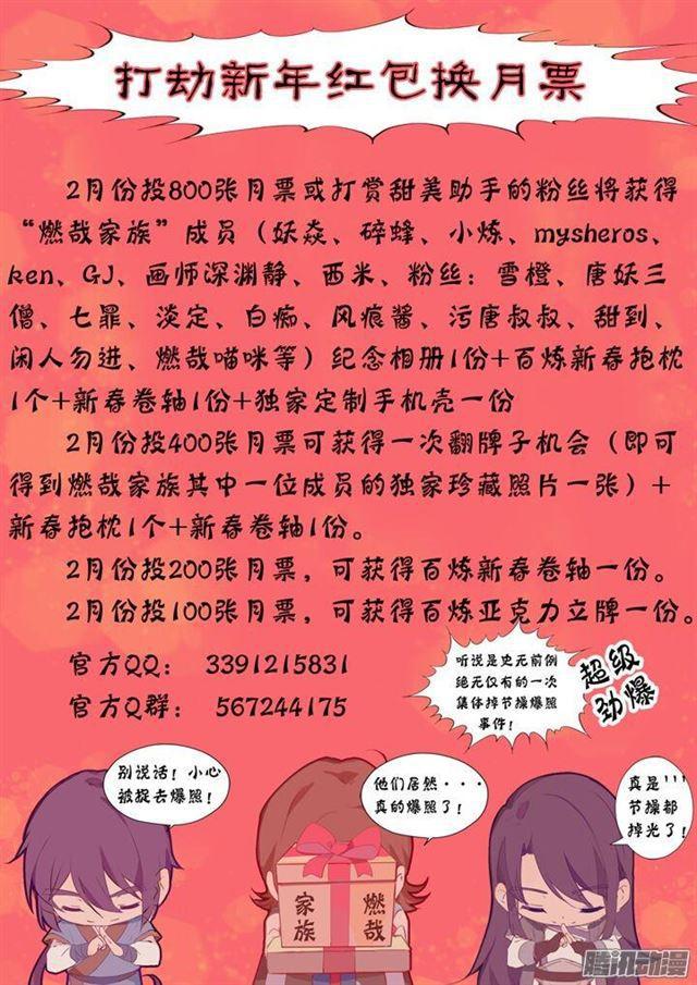 第190话 如临大敌2