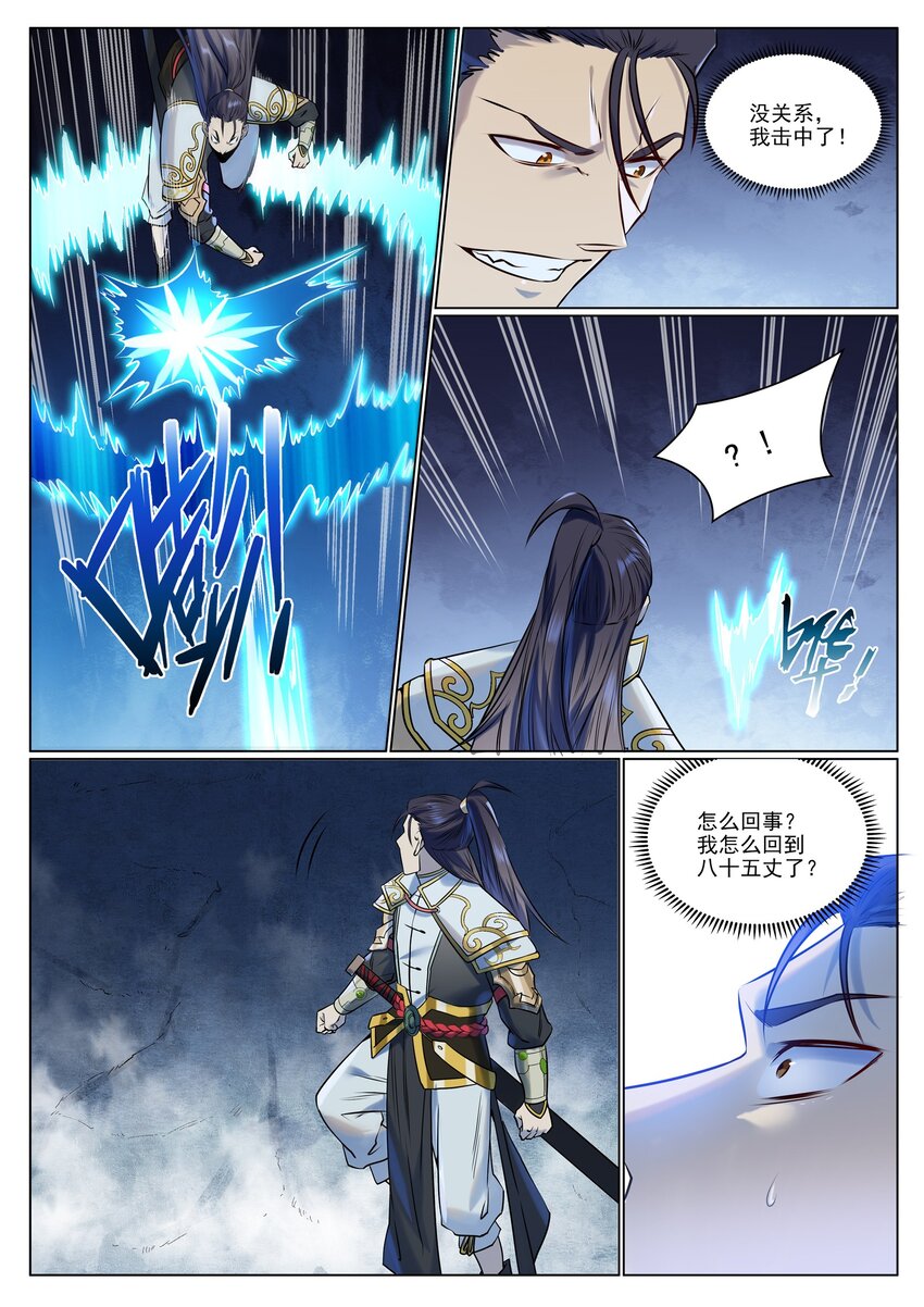 第954话 逆转定局3