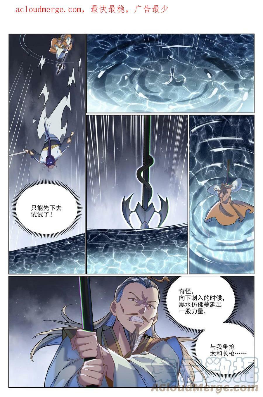 第1045话 冥想之海2