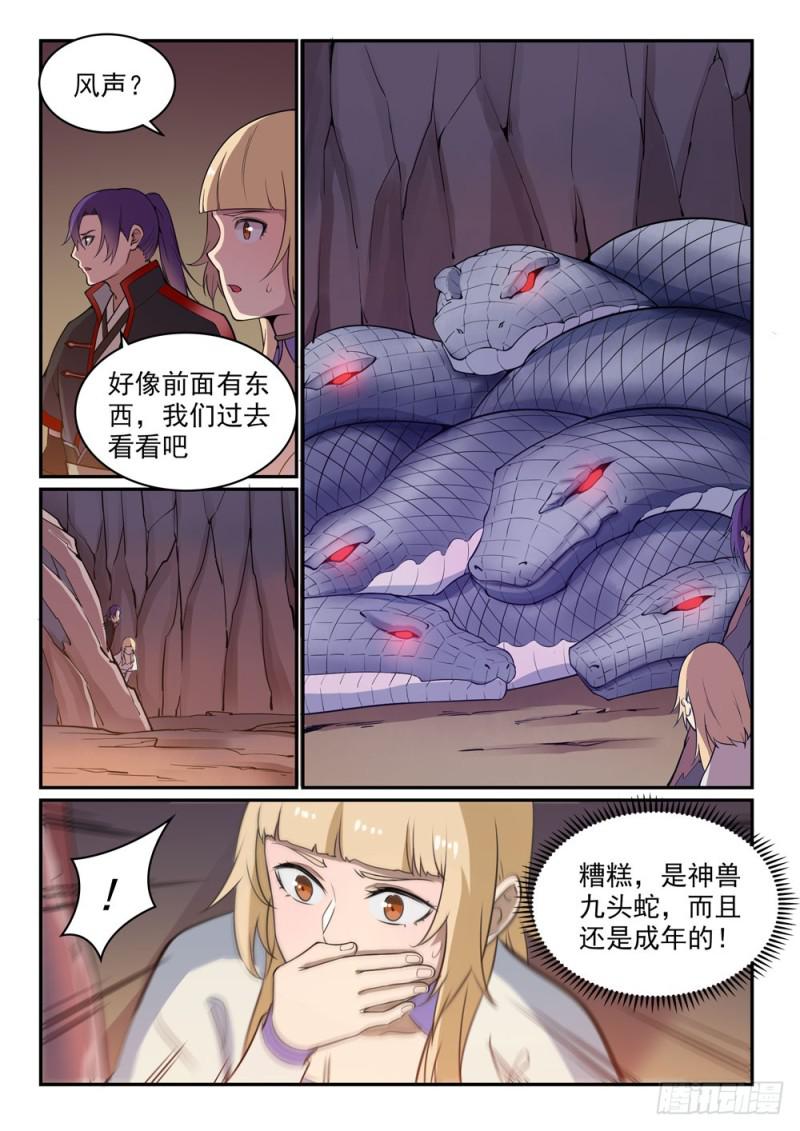 第493话 虎口拔牙4
