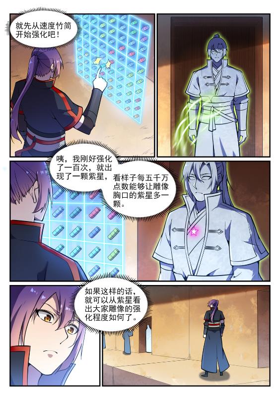 第641话 邂逅相逢2