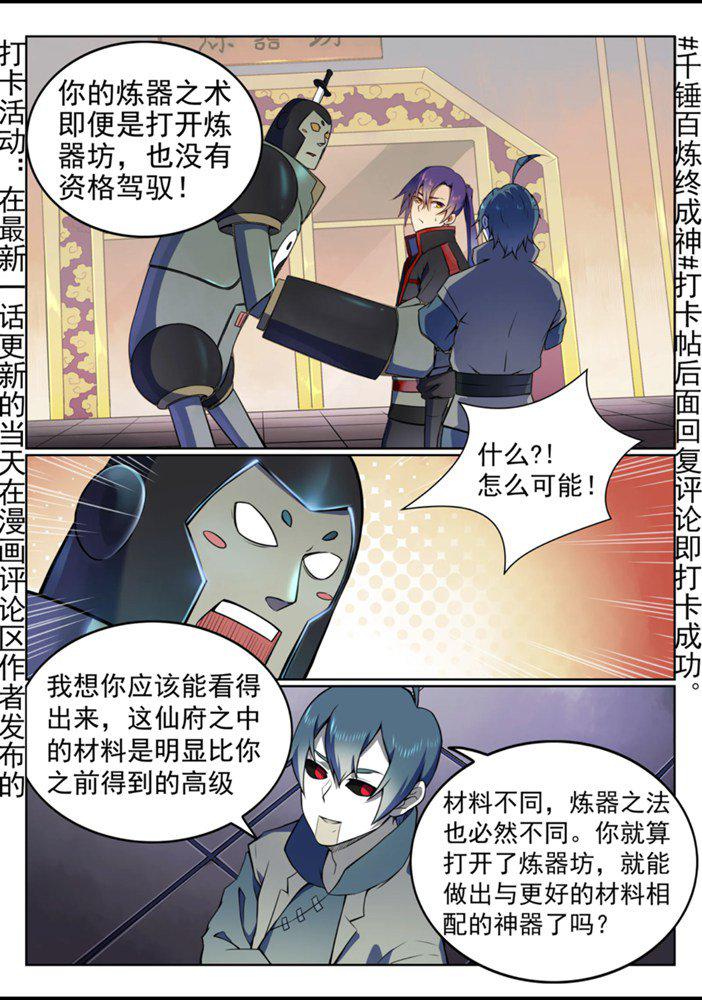 第557话 一意孤行2