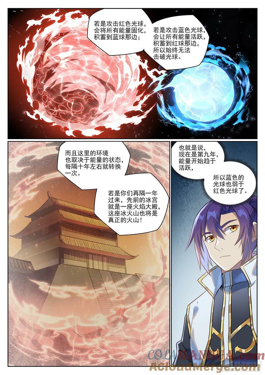 第1057话 女童苏醒4