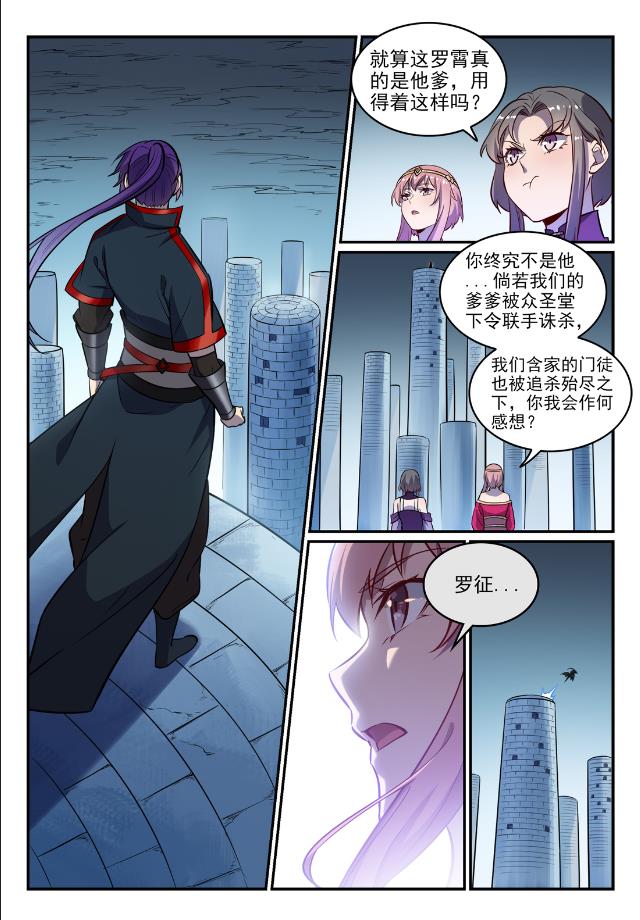 第746话 极寒之地4