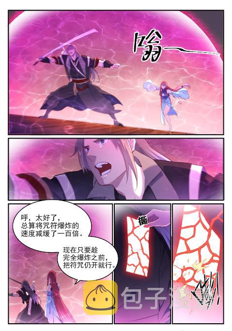 第639话 取舍两难2