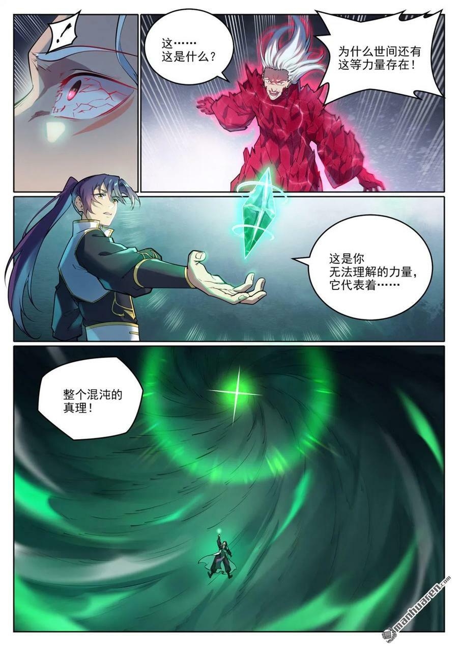 第1069回 再度重逢3