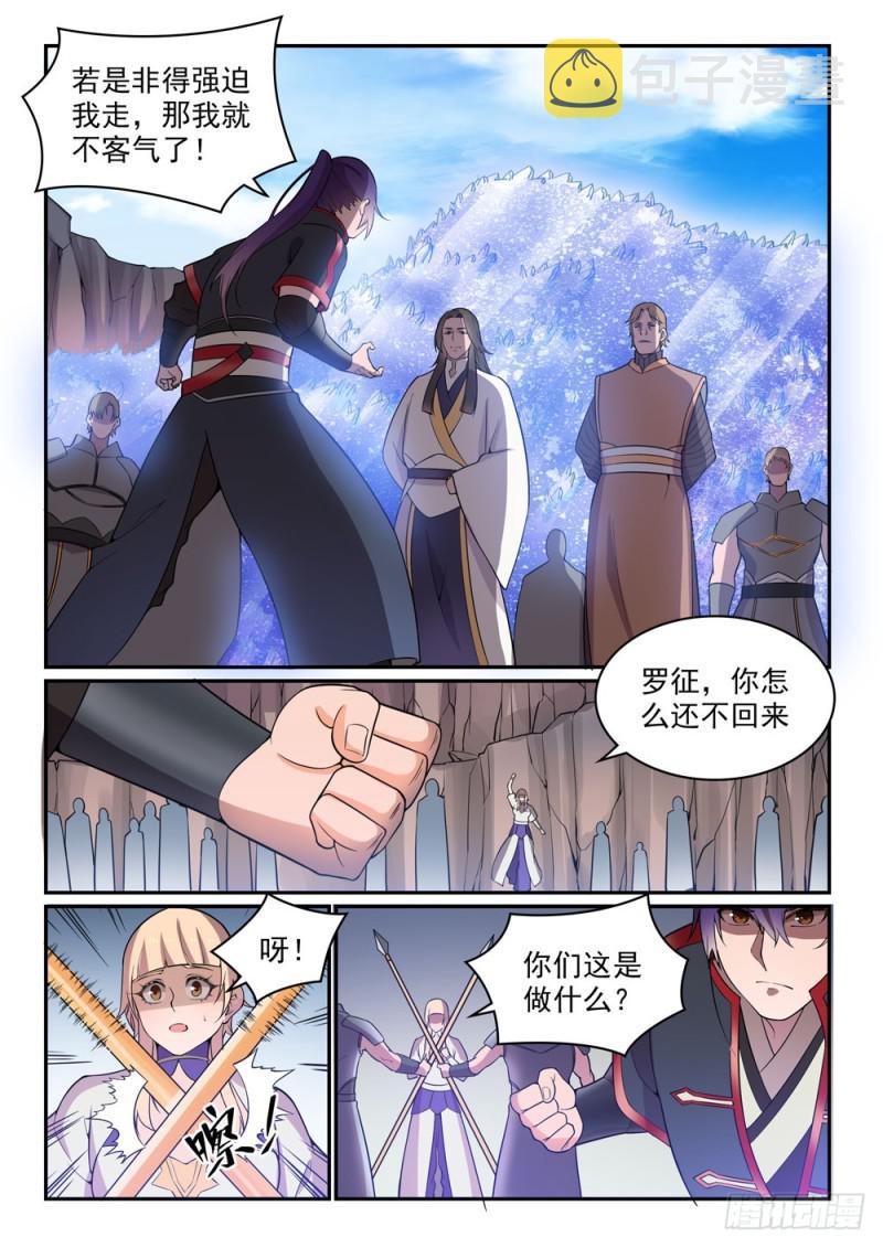 第500话 摩肩接踵1