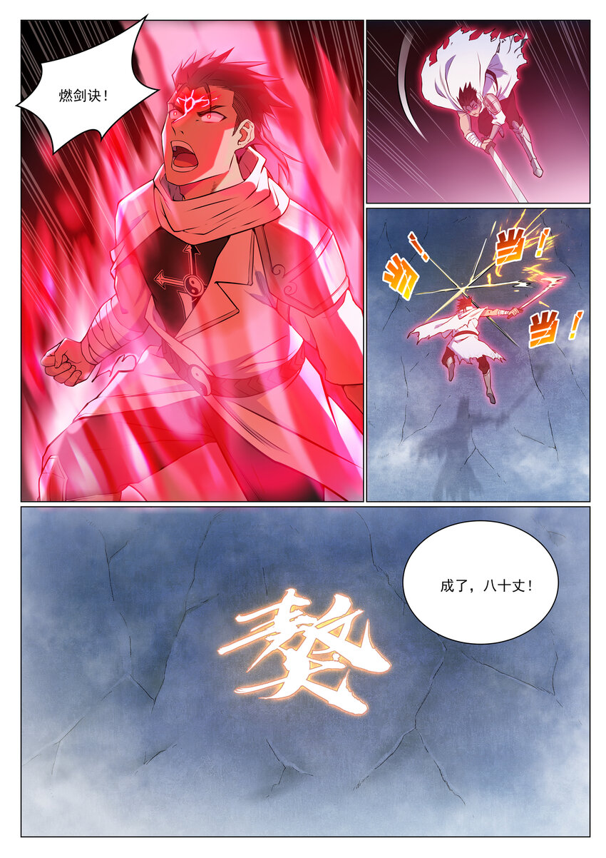 第952话 箭在弦上4