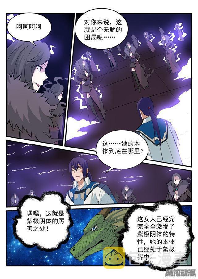 第186话 空间节点4