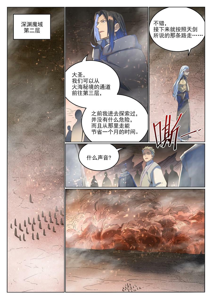 第1037话 闻风而动1
