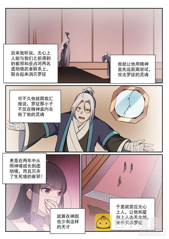 第377话 百般抵赖4