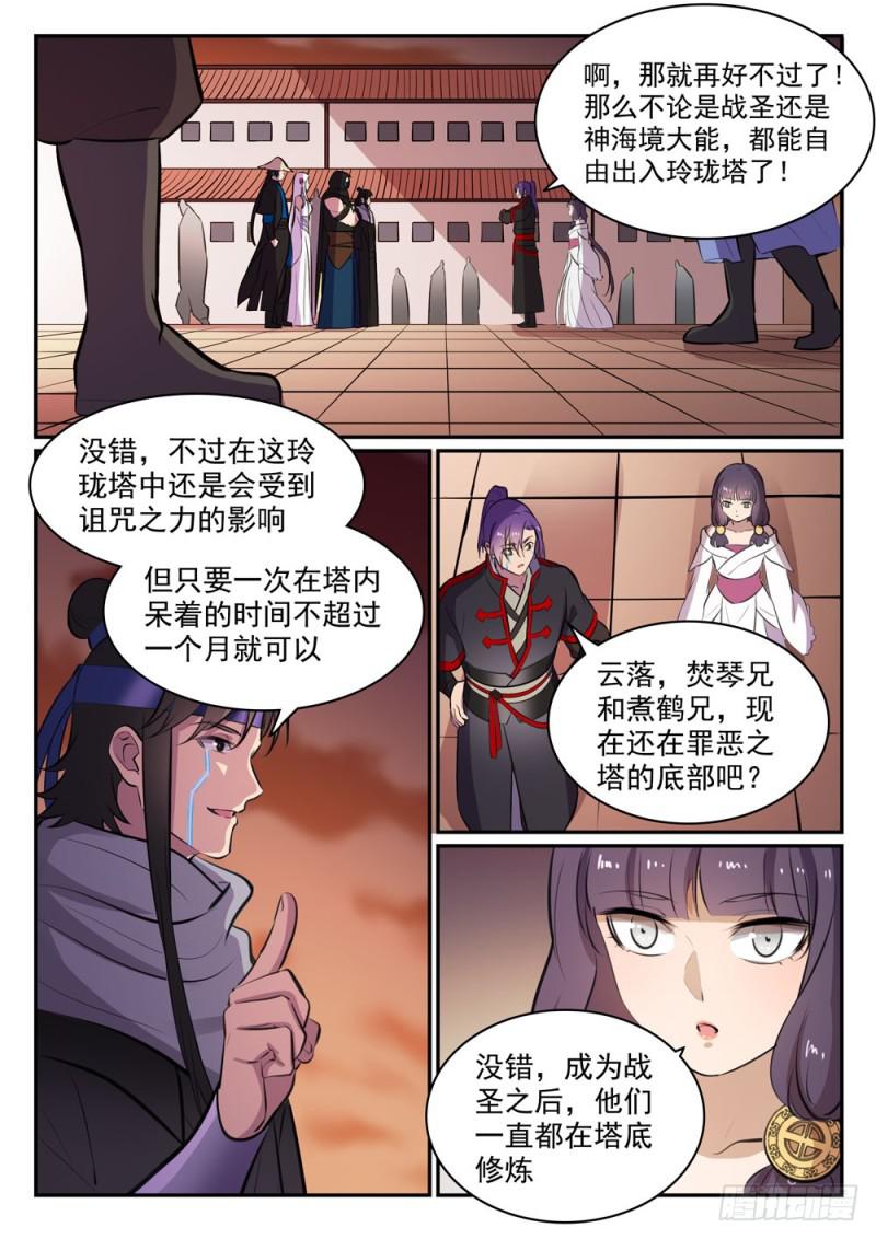 第464话 改头换面4