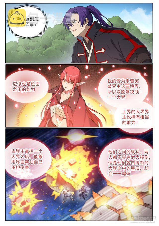 第391话 灭顶之灾3