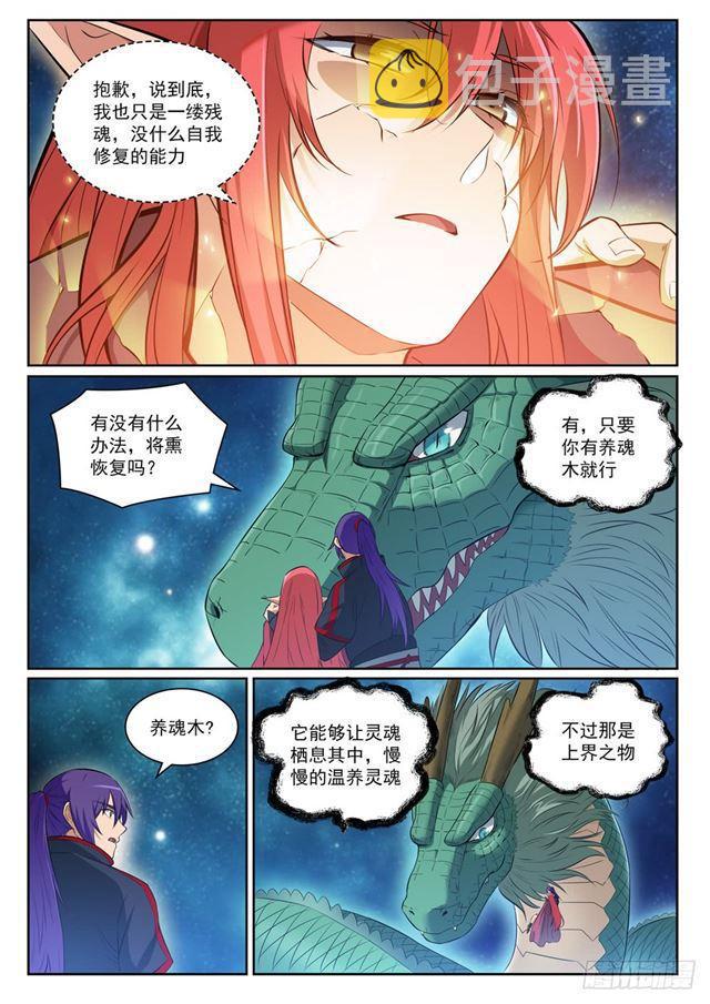 第393话 气若游丝4