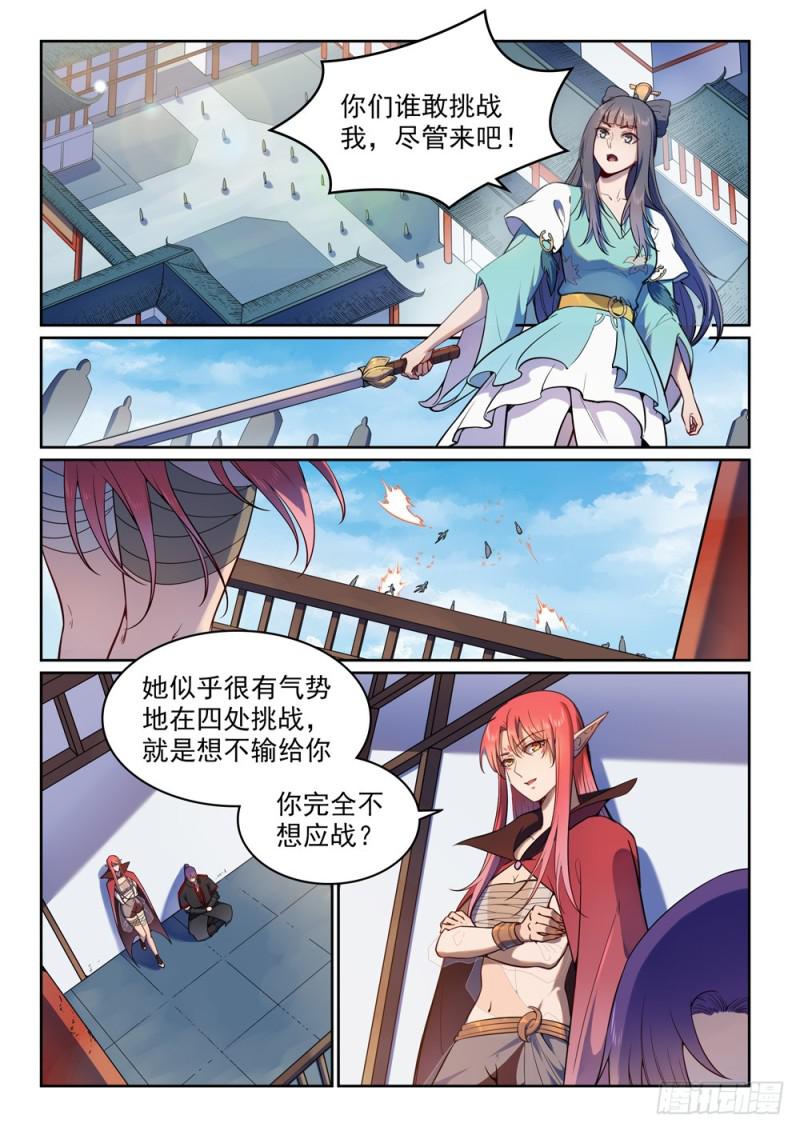 第512话 薪火传承2