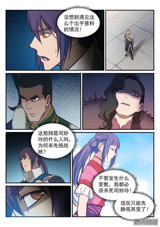 第182话 捷足先登4