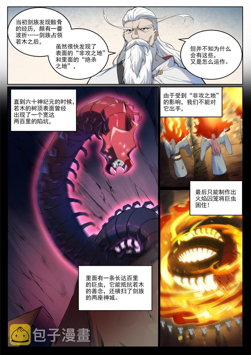 第942话 危机四伏1