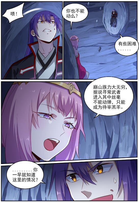 第723话 天生神力1