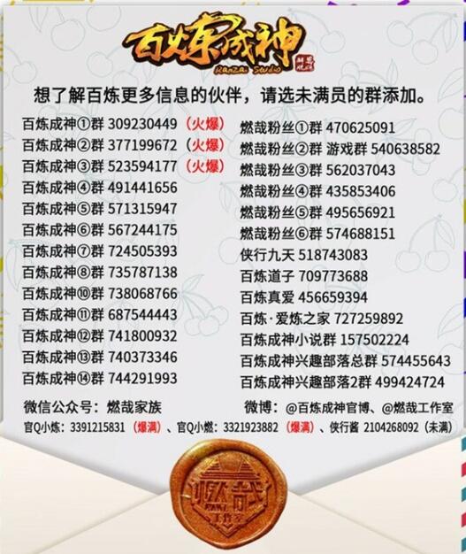 第616话 灵识之剑2