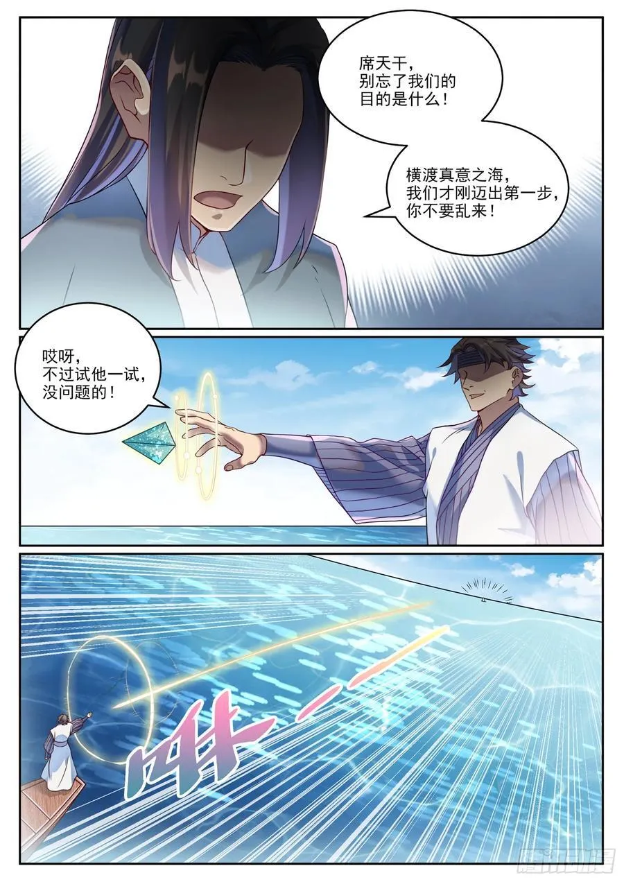 第1061回 太一天宫1