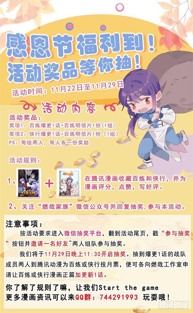 第301话 人心善恶1