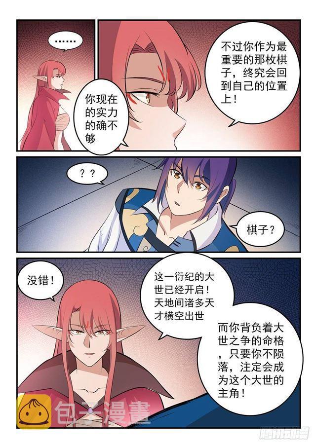 第263话 勠力同心2