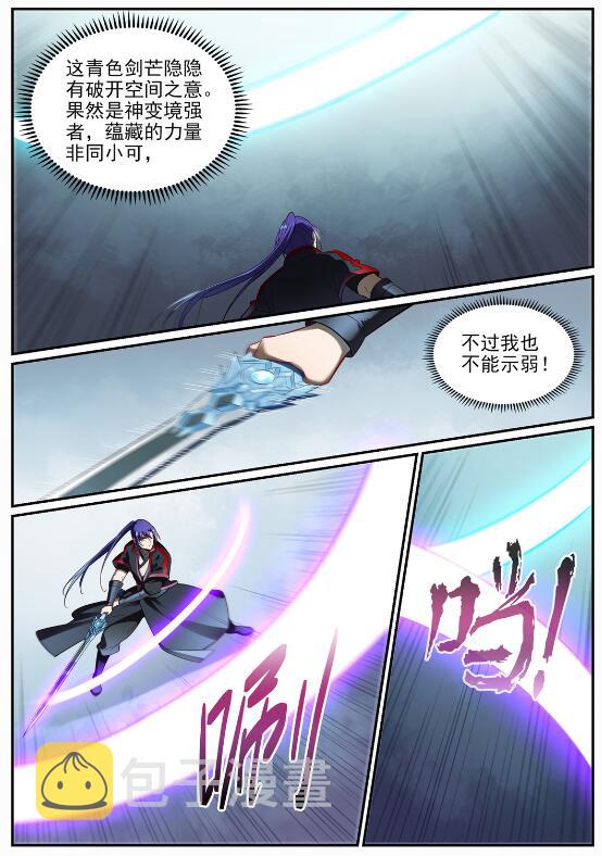 第686话 觅迹寻踪2