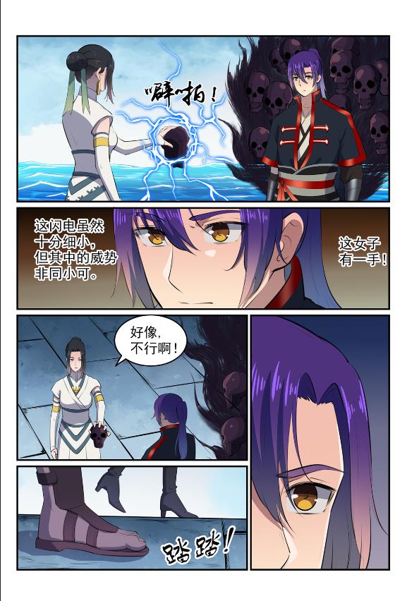 第607话 致命袭击3