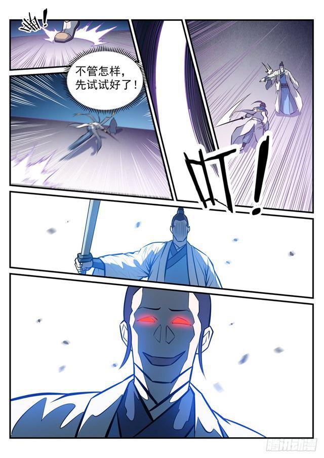 第248话 大道天成2