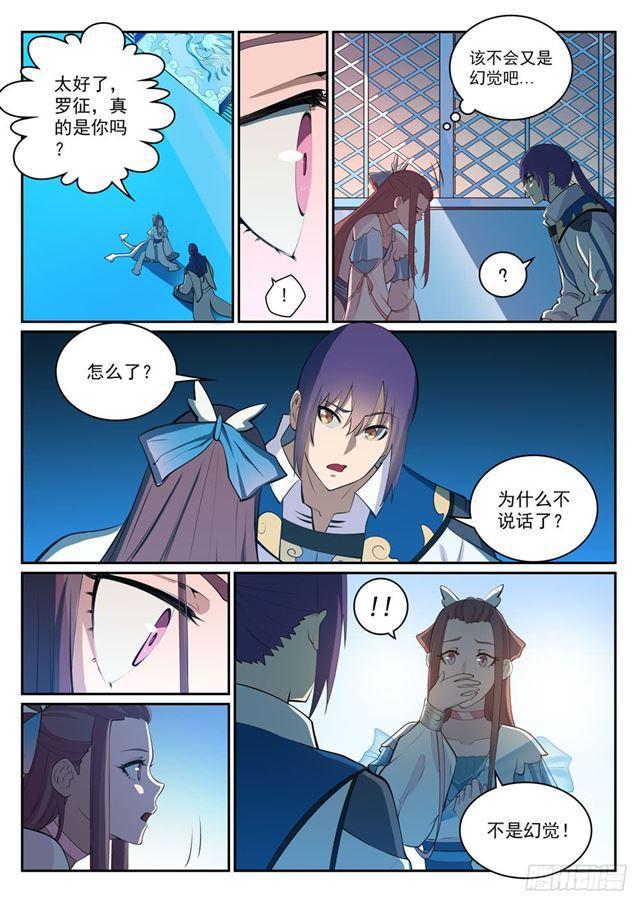 第323话 表里不一1