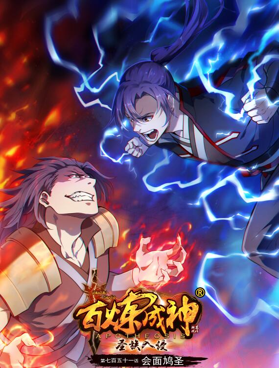 第751话 会面鸠圣0
