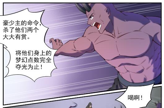 第573话 四郊多垒4