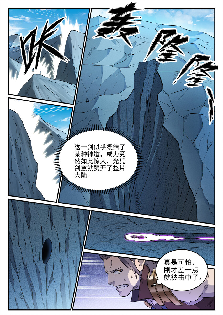 第802话 缩头乌龟3