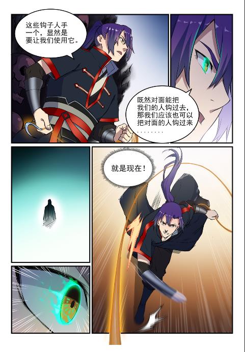 第614话 隔江对垒3