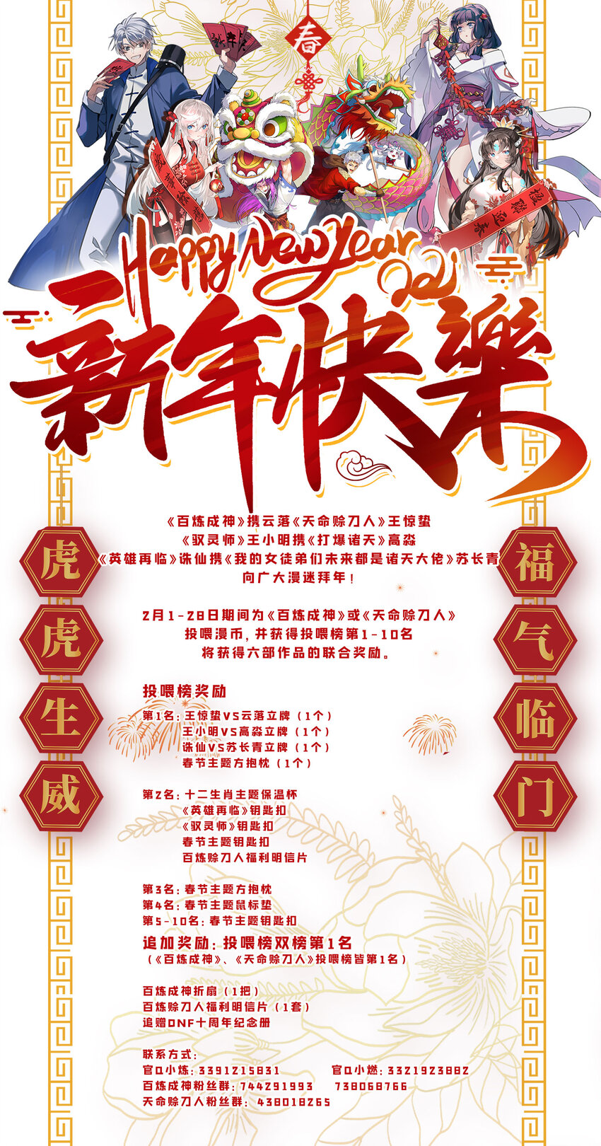 第870话 众神玉璧1