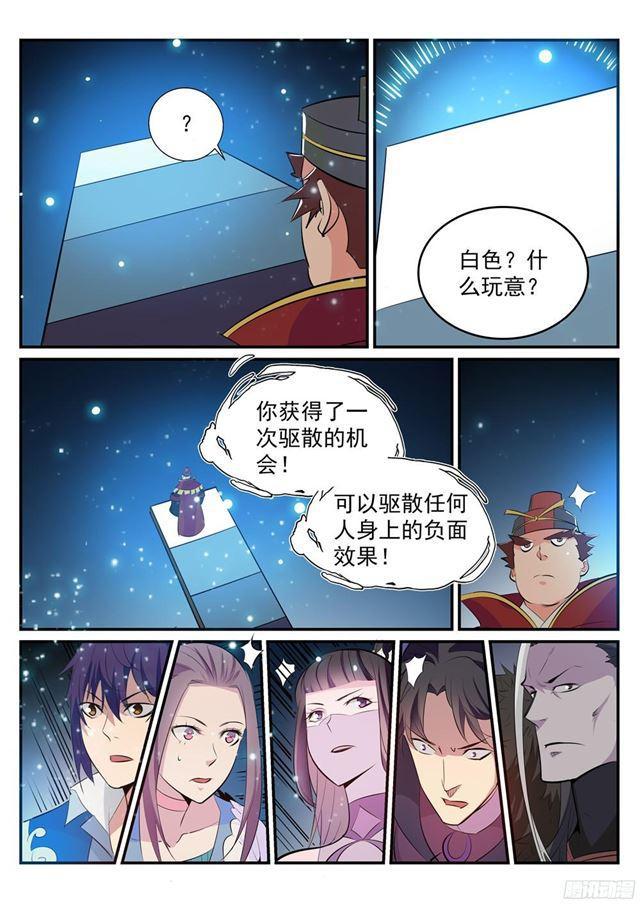 第208话 乘人之危4