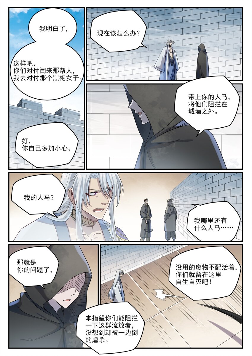 第1014话 守墓之人4