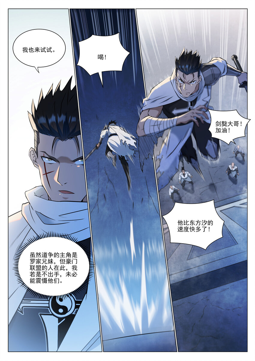 第952话 箭在弦上1