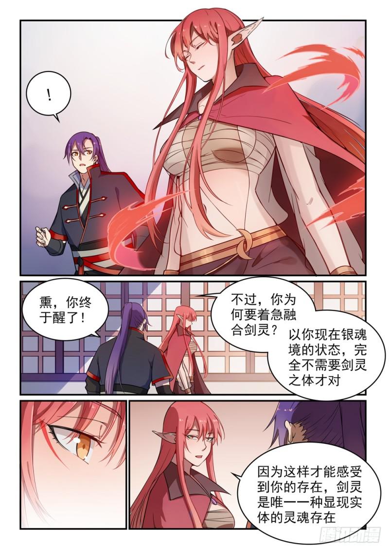 第509话 东山再起4
