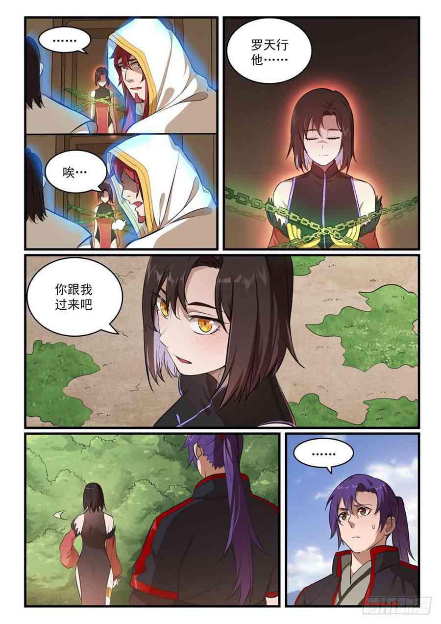 第430话 远古回声4