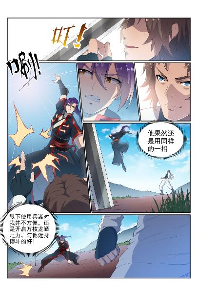 第568话 技高一筹4