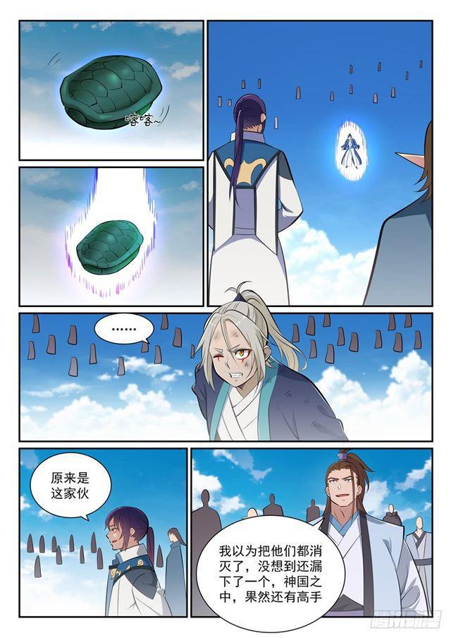 第359话 奴隶印记2