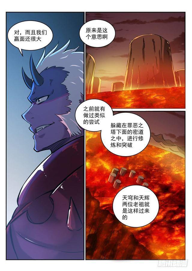 第272话 重分天下2