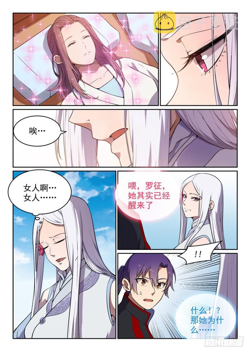 第452话 聚少离多2