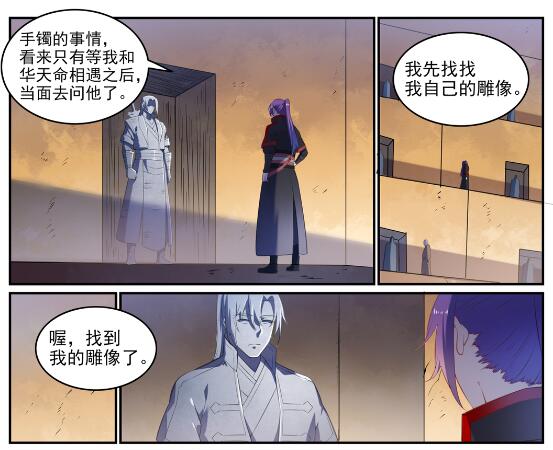 第640话 翘首企足1