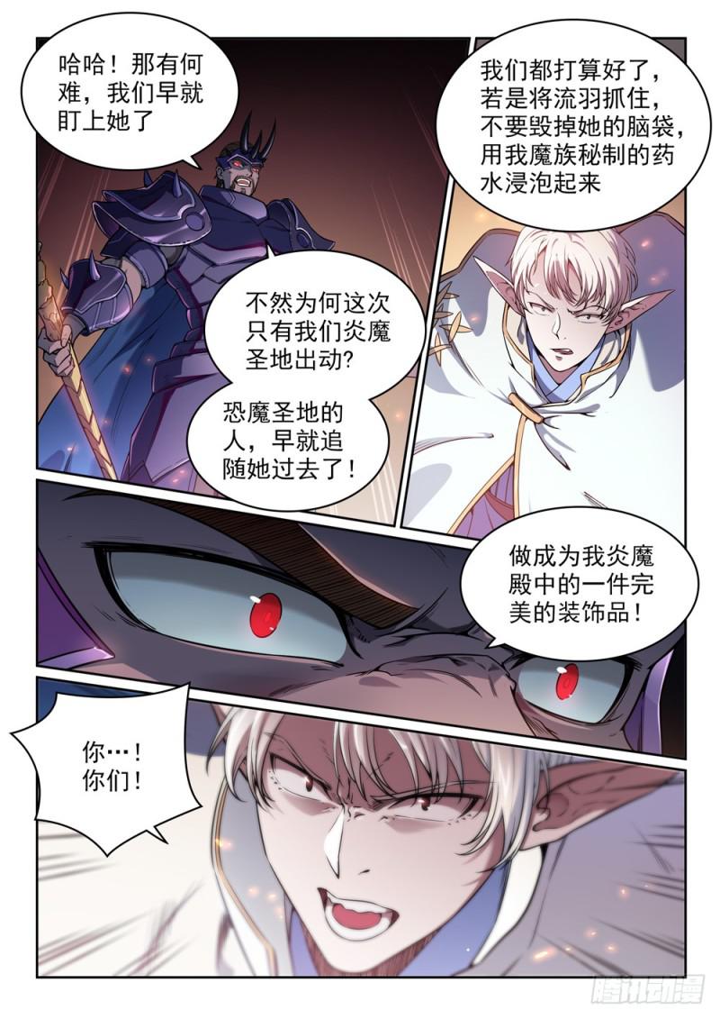 第457话 洞若观火1
