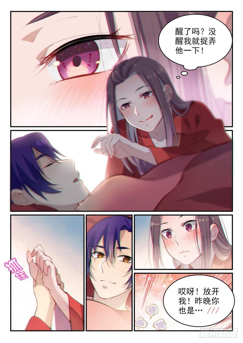 第473话 莫问前程1