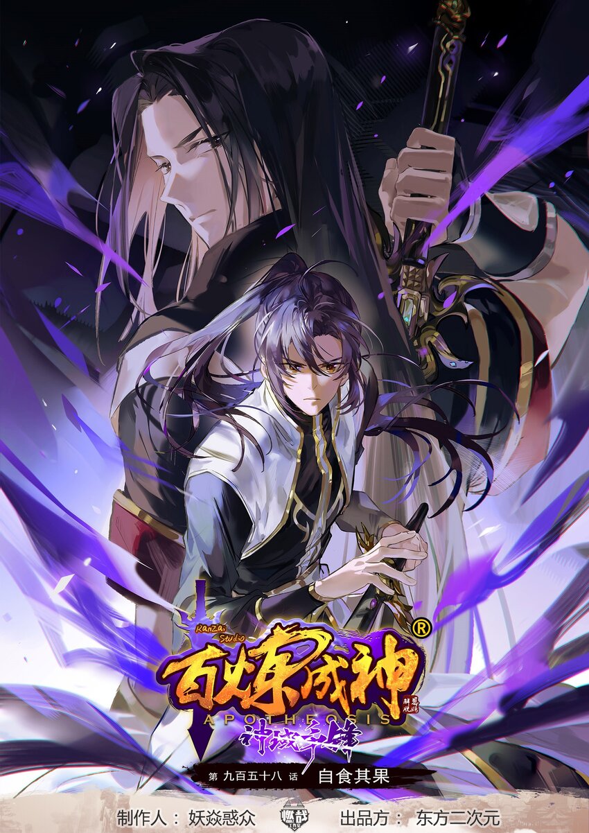 第958话 自食其果0