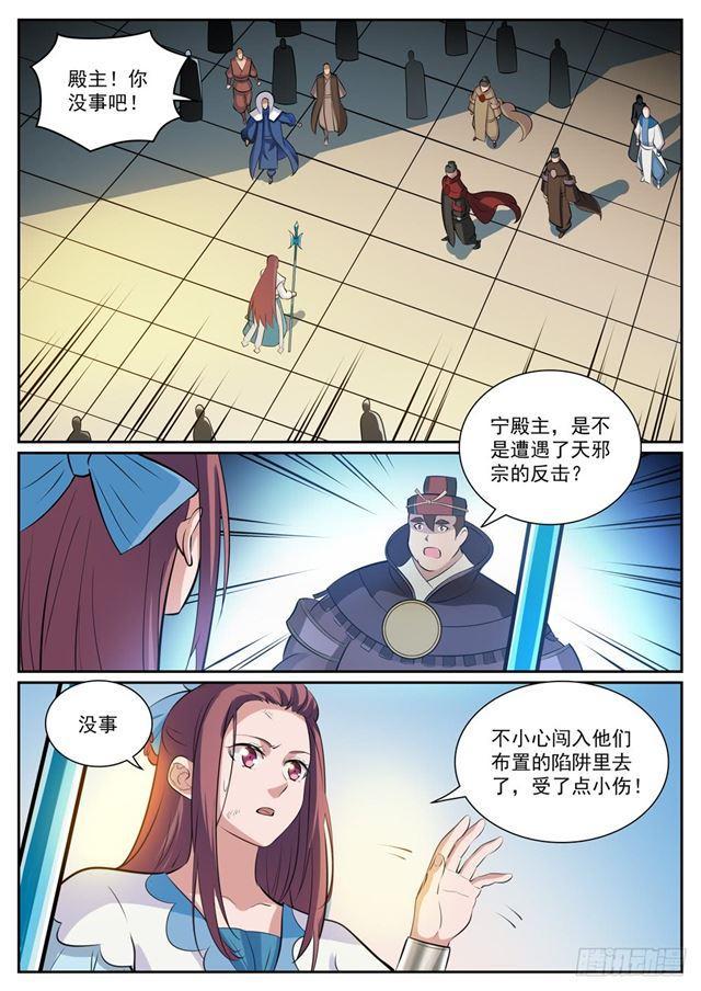 第332话 怒形于色3