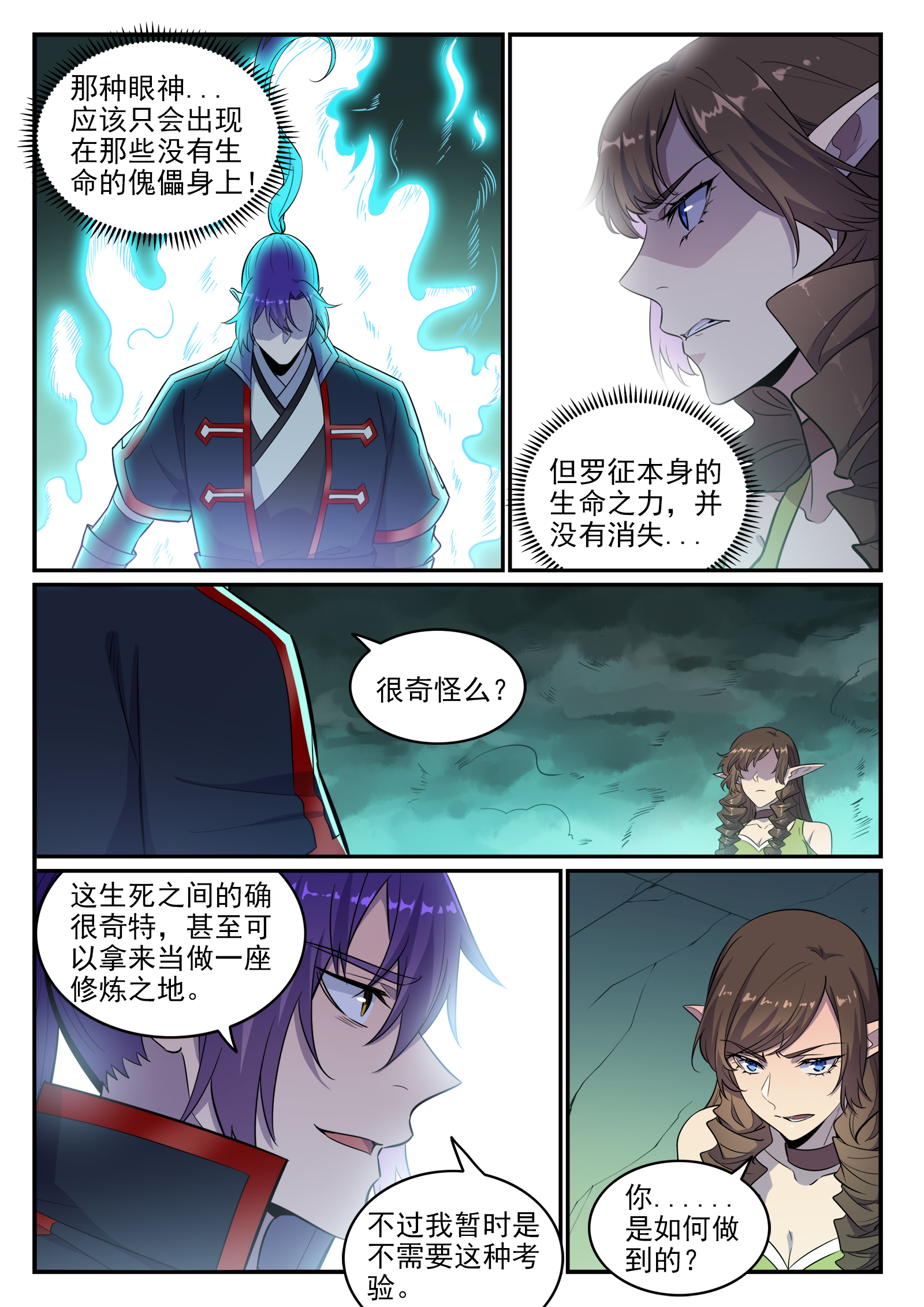 第663话 众生之仗1